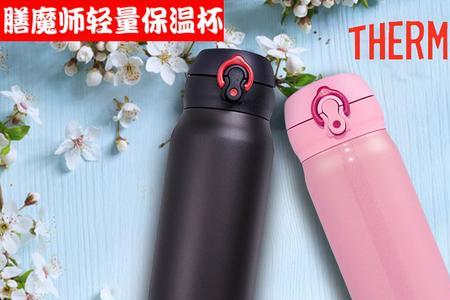 膳魔师保温杯带子怎么系