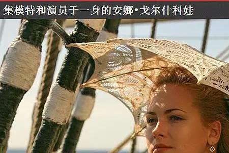 俄罗斯两山女主扮演者
