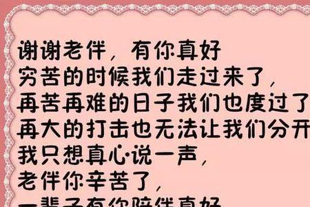 老来的伴前一句