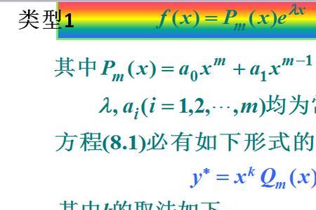 一次齐次式是什么