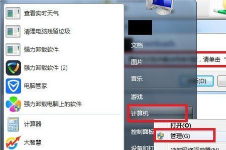 win7和win11笔记本共享文件怎么设置
