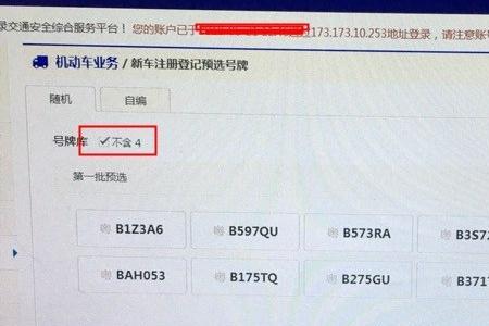 随机选号不想要了怎么办