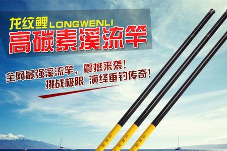 为什么7.2的鱼竿竿节不一样长