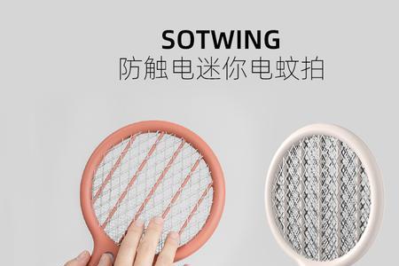 电蚊拍开关不灵敏怎么修理