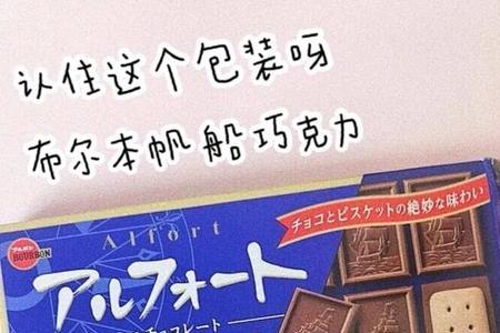 巧克力上面有旗子是什么巧克力