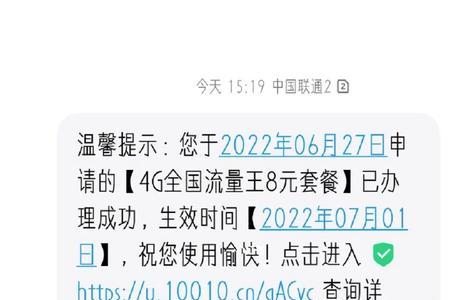 联通大王卡不用了要注销吗