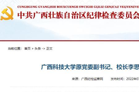 双开是由什么部门决定