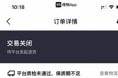 得物企业商家和个人商家区别