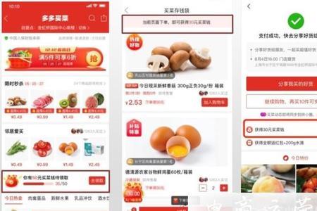 为什么多多买菜没有领券中心