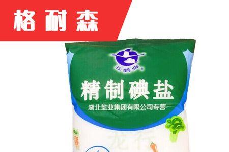 云鹤牌精制碘盐有添加剂吗