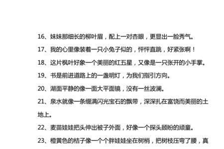 是也是怎么造句三年级比喻句