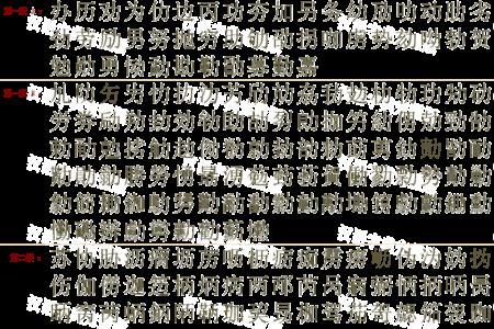 力口是什么字