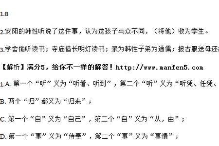 见往事耳的往是什么意思