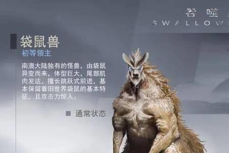 吞噬星空那些怪物哪里来的