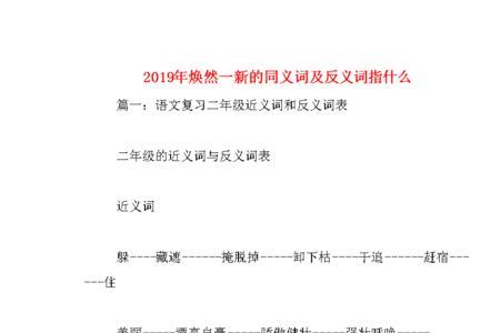 象的同义词