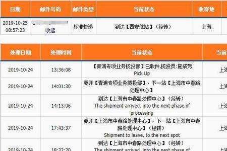 ems西安到广东清远要多久