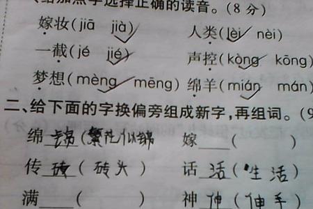 得组词粗组词啪组词