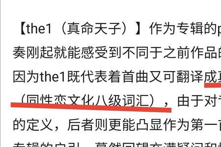 真命天女是什么意思