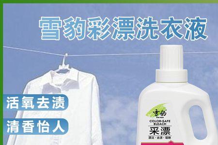 用彩漂剂洗衣服还放洗衣液吗