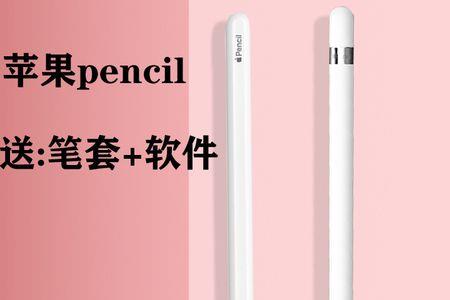 applepencil2怎么使用