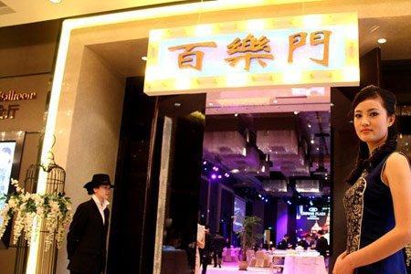 白鹿仓百乐门门票