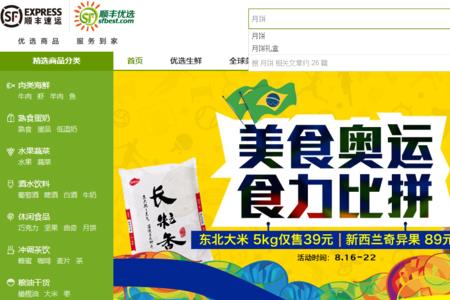 顺丰优选的东西是真的吗