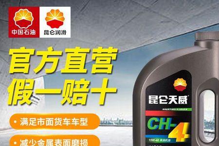 昆仑15w-40机油比杂牌机油好吗