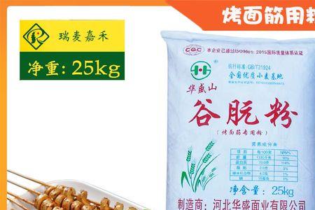 小麦谷元粉是怎么做的