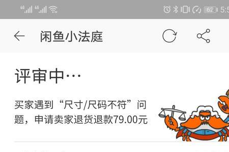 闲鱼小法庭败了还有机会吗