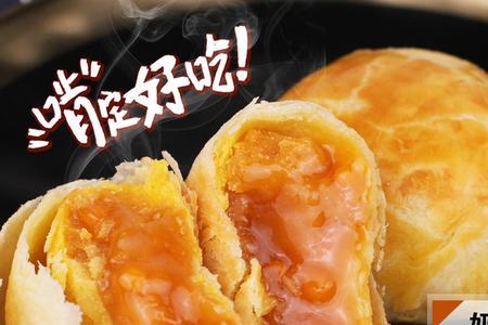 河津月饼的正宗做法