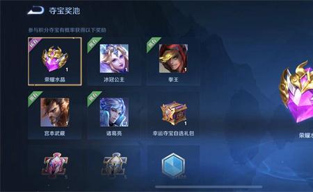 积分夺宝110幸运值怎么抽水晶