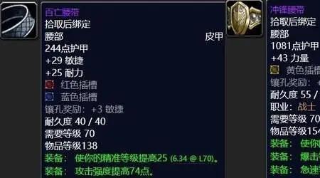 tbc s3装备哪里换