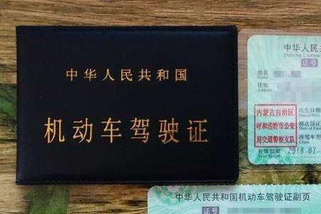 驾驶证可以放车里吗