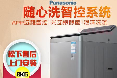 松下洗衣机一直跑怎么解决