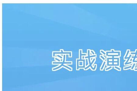 勠力同心的意思