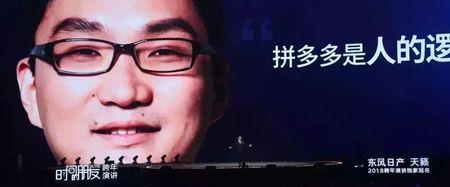 拼多多主持是什么意思