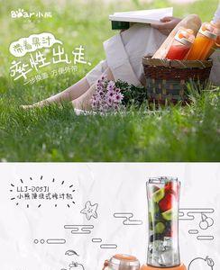 小熊便携式榨汁机怎么启动不了