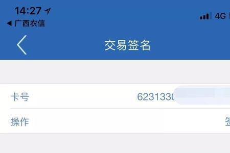 河南农信如何手机上定期转活期