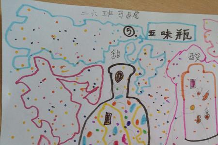 五味瓶是指甜酸苦辣吗