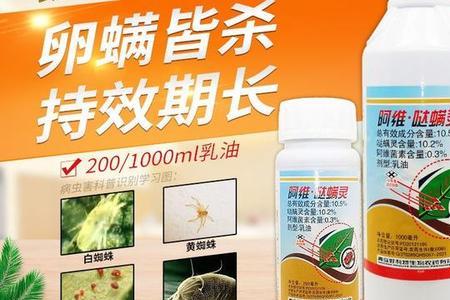 一亩地用多少阿维哒螨灵