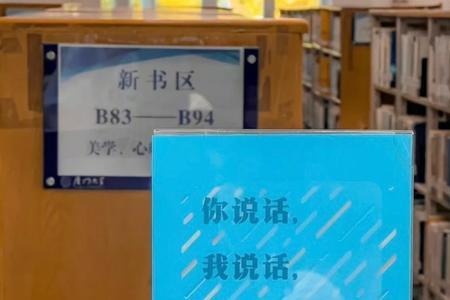 山东的大学图书馆标语
