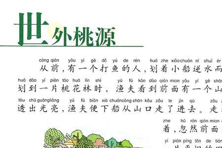 关于人外有人的成语故事