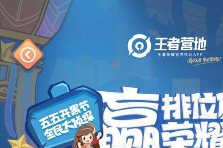 王者营地赛事入口不见了