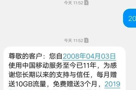 移动大王卡200g封顶怎么解除
