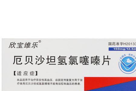 厄贝沙坦氢氯噻嗪读音