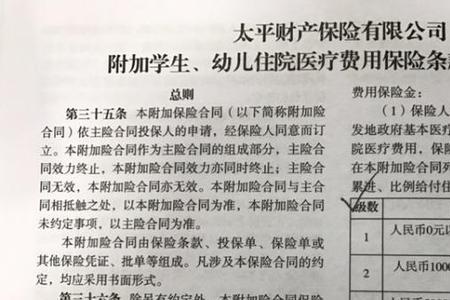 在校学生享受生育保险吗