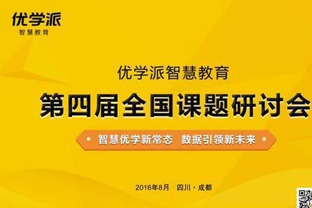 优学派第三方应用有用吗