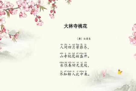 2年级鸟鸣诗句古诗