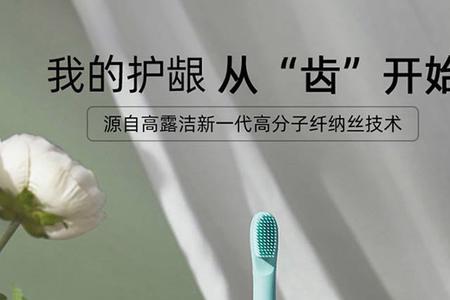高露洁电动牙刷不震动了咋办