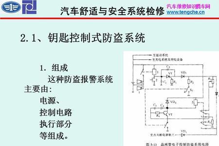引擎防盗锁故障请检修怎么解决